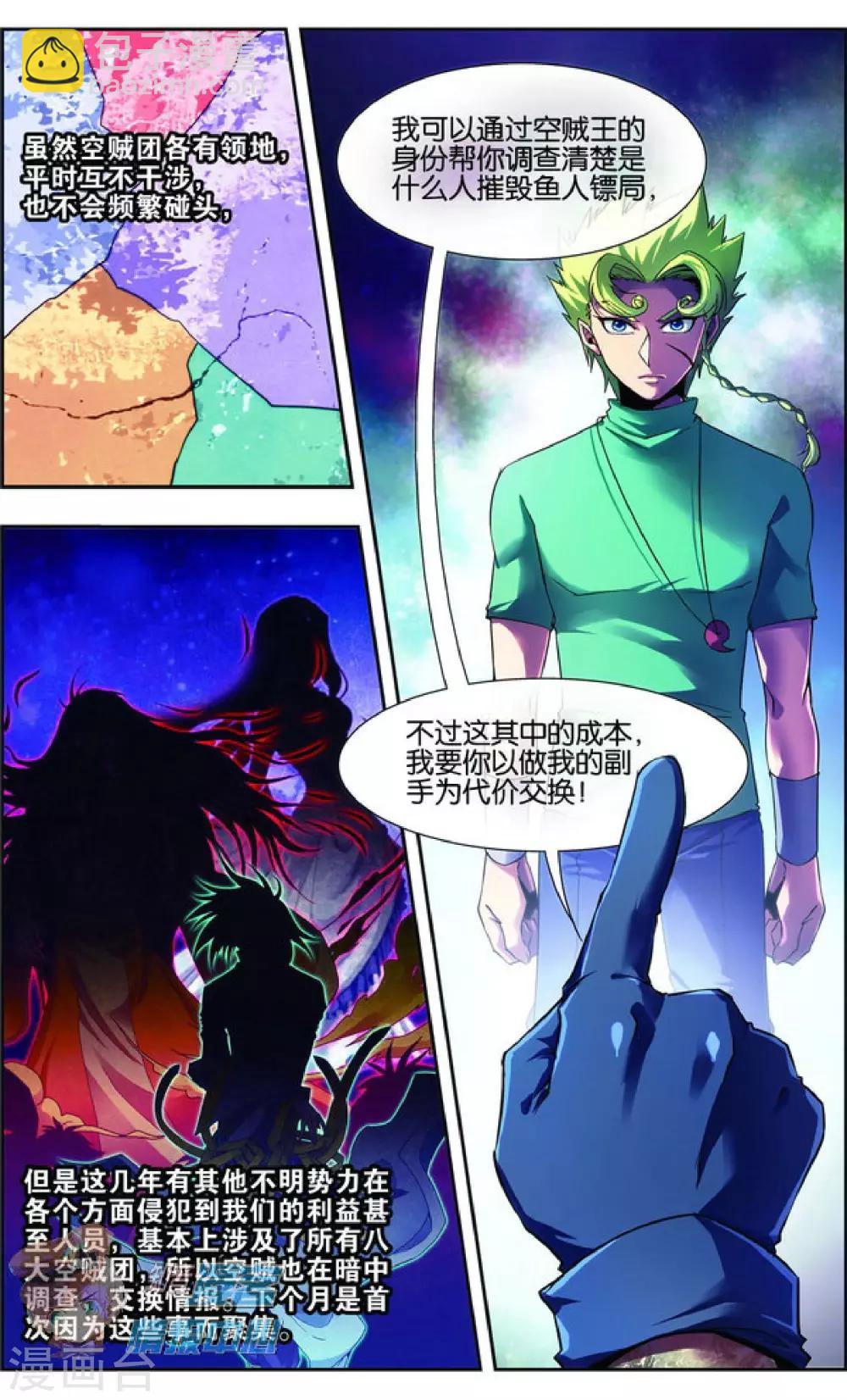 外传第4话12