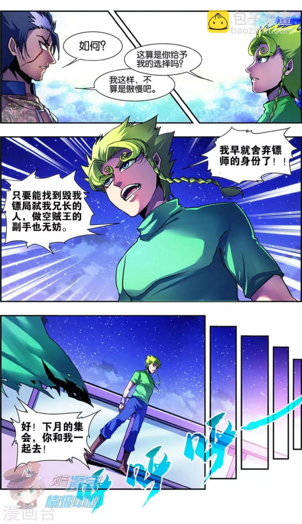 外传第4话13
