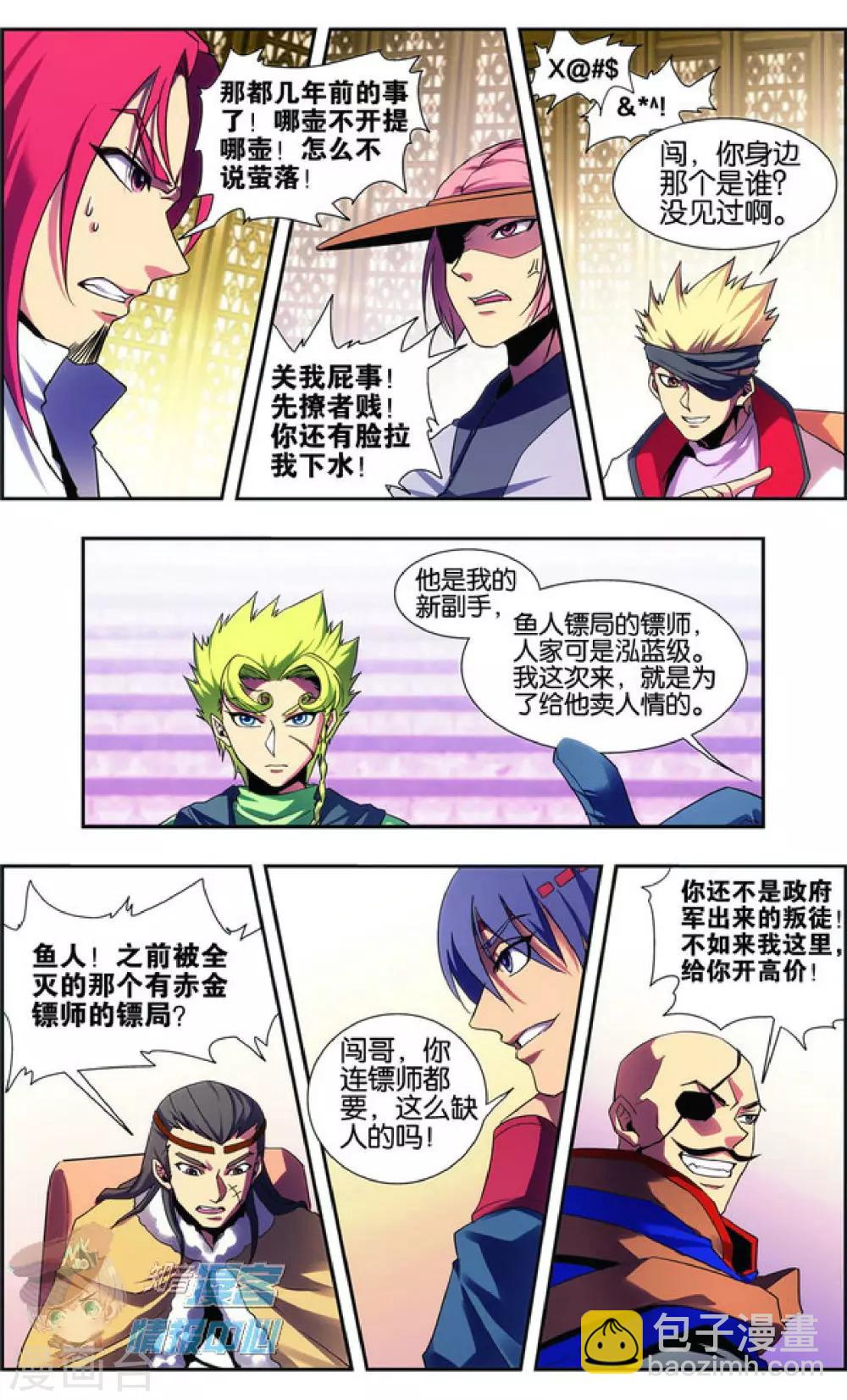 外传第4话15