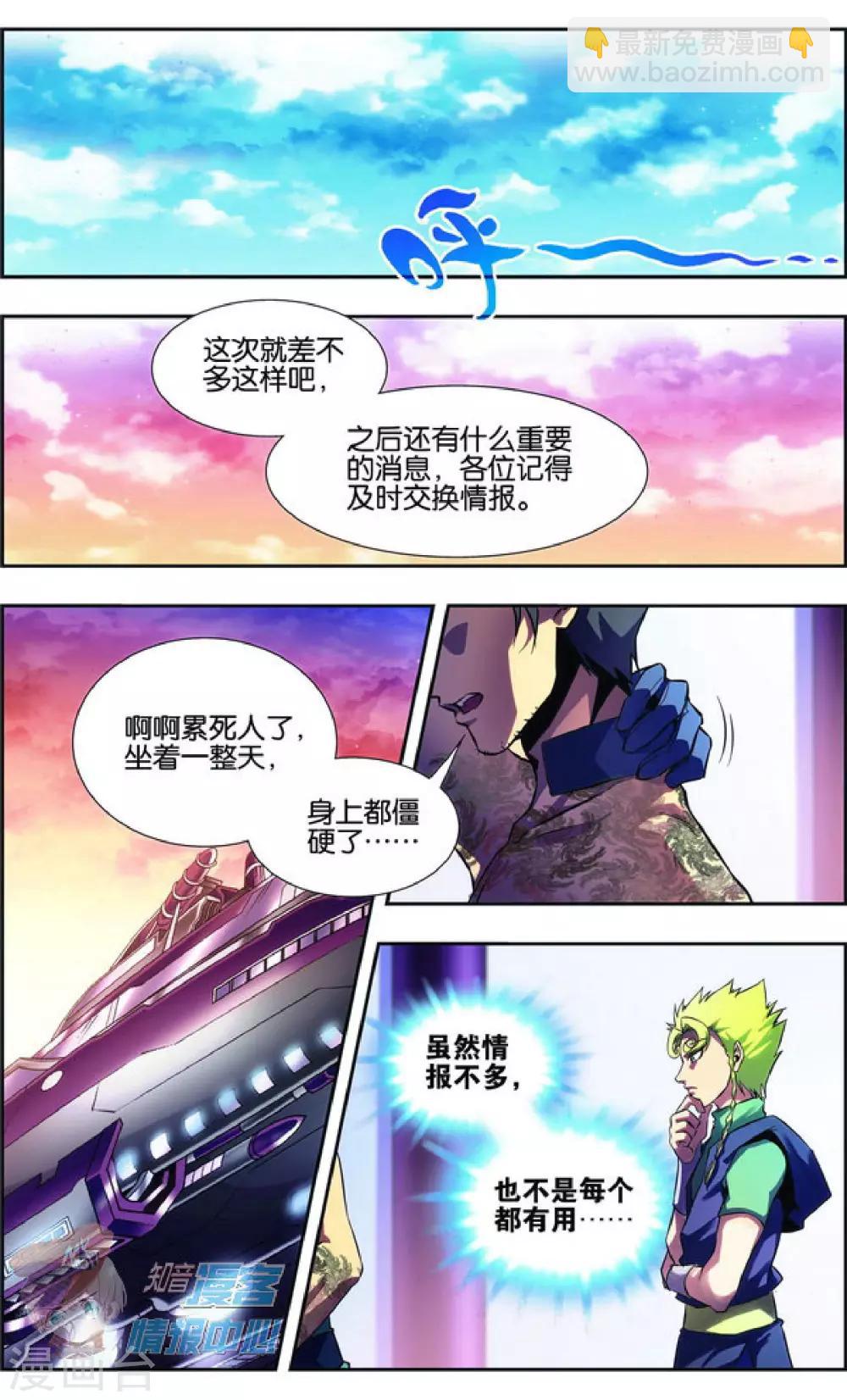 外传第4话17