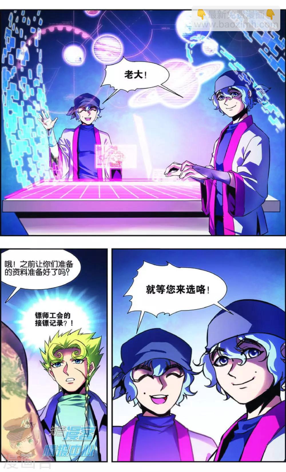 外传第4话3