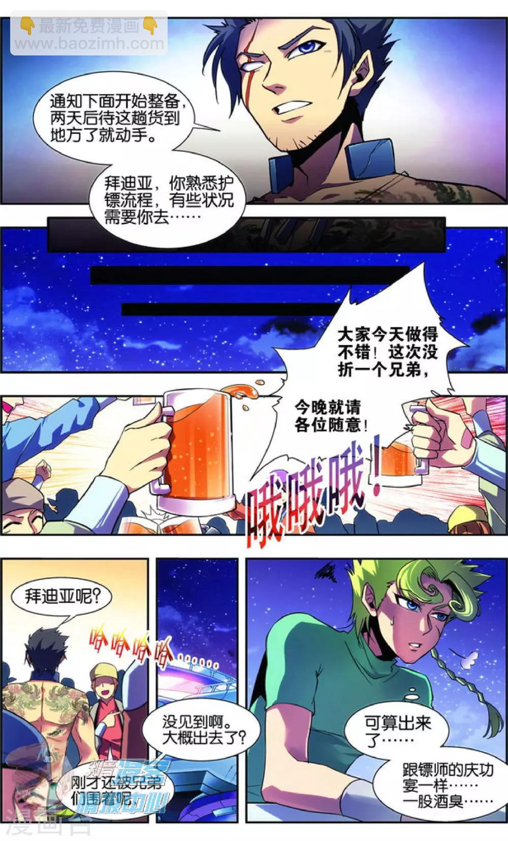 外传第4话6