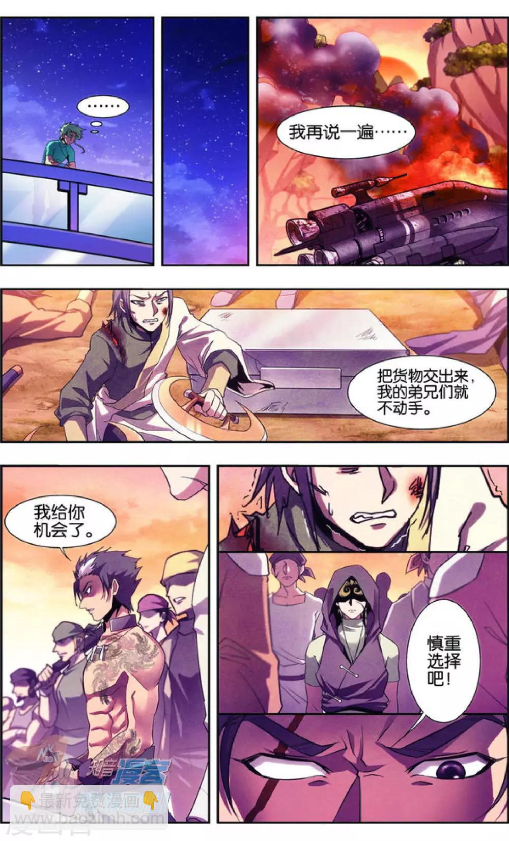 外传第4话7