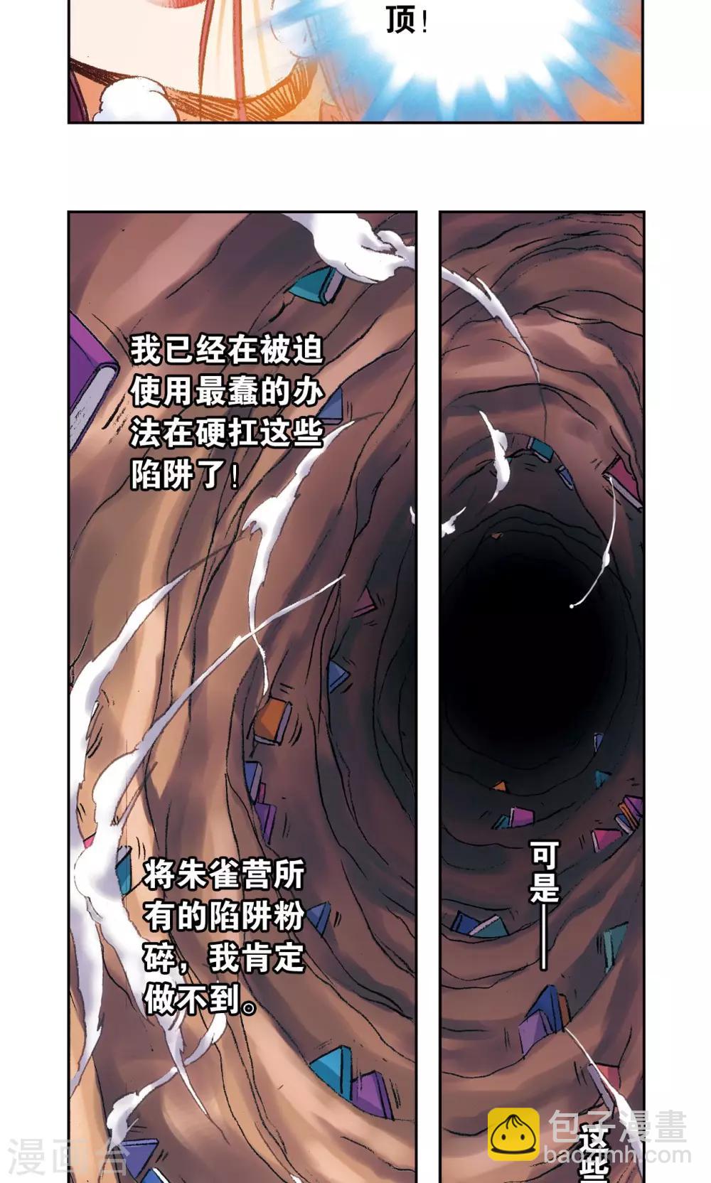 第161话 超级大阵10