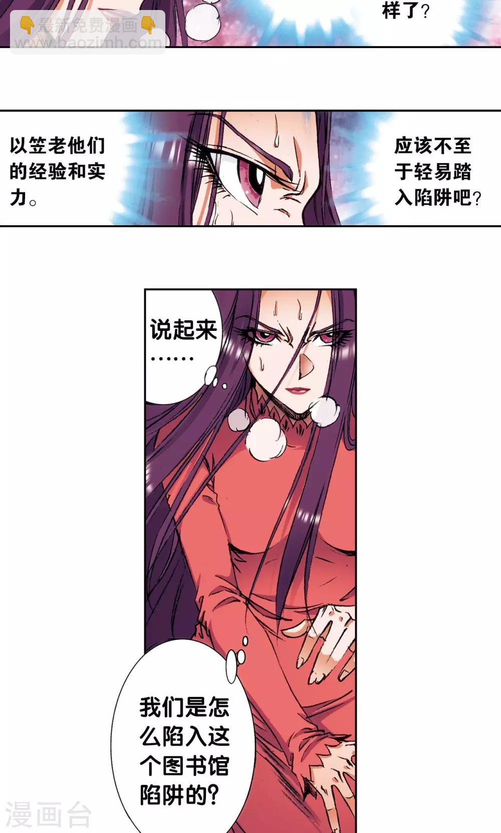 第161话 超级大阵13