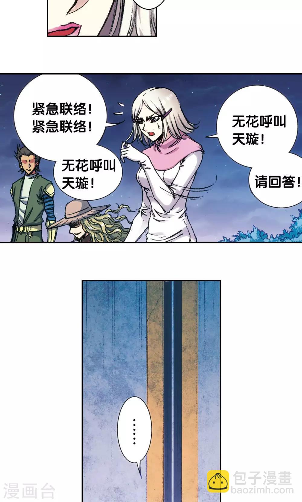 第161话 超级大阵21