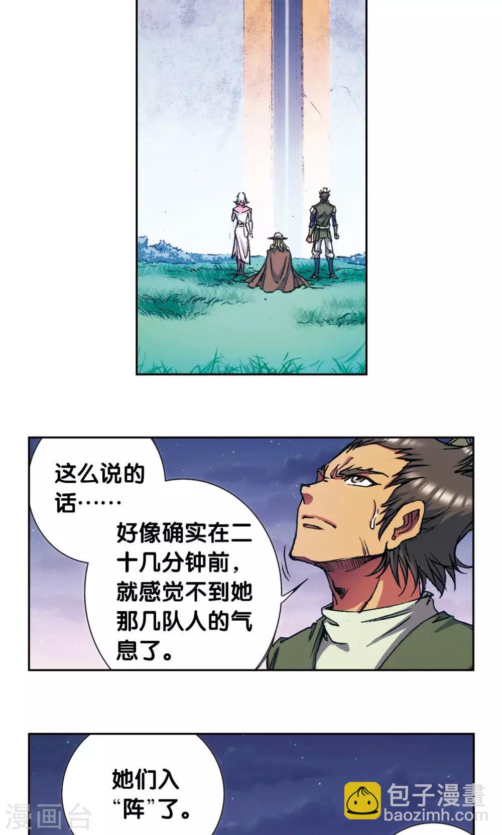 第161话 超级大阵22