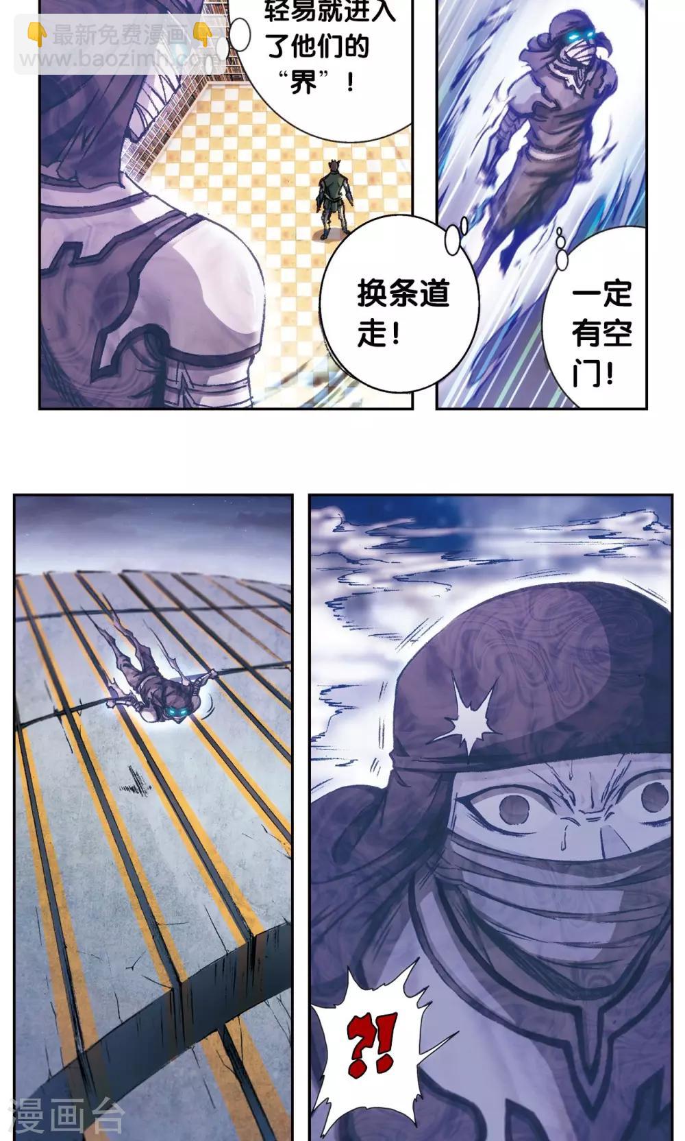 第161话 超级大阵32