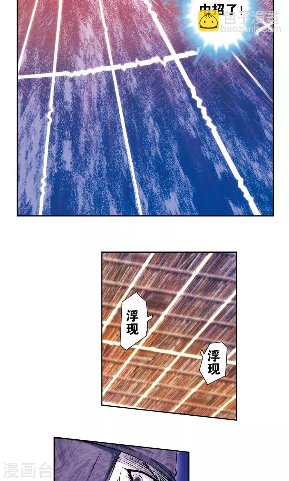第161话 超级大阵34