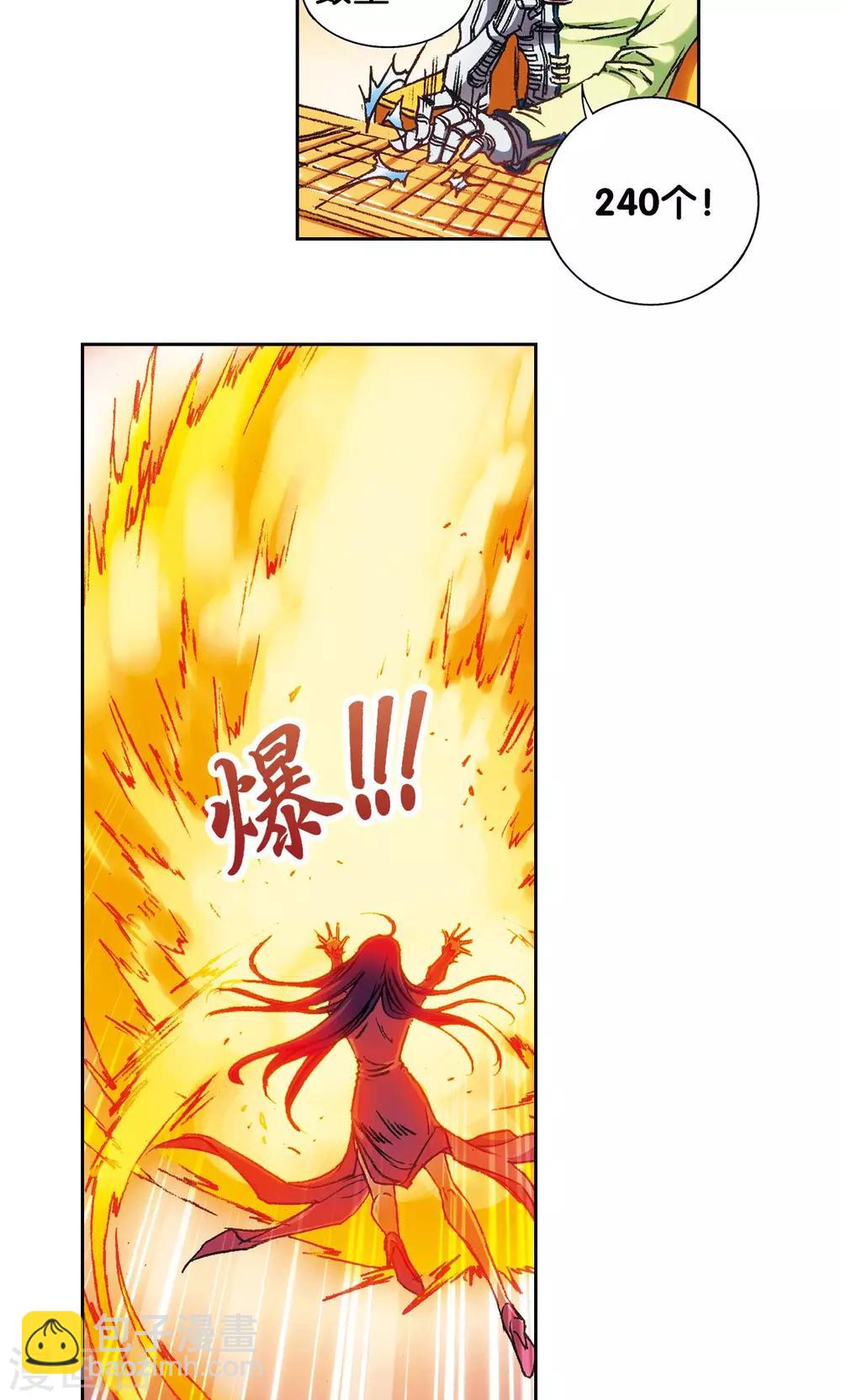 第161话 超级大阵8