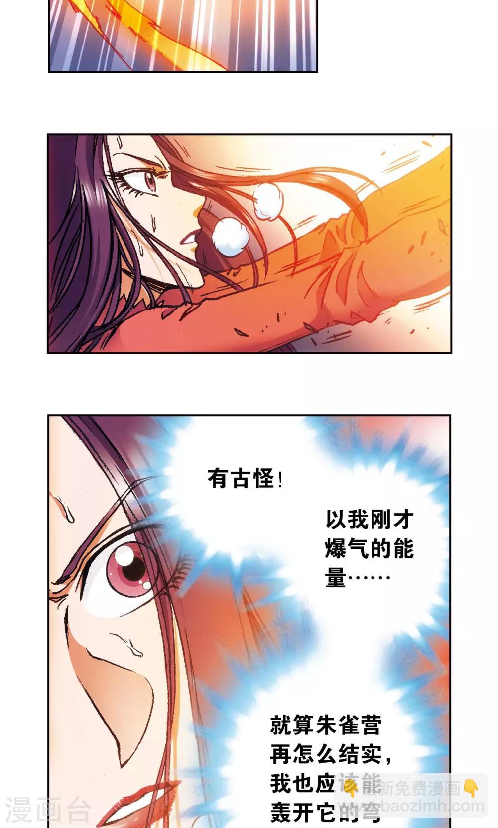 第161话 超级大阵9