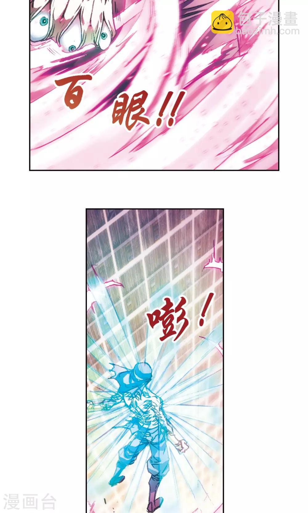 第162话 撬动支点的人11