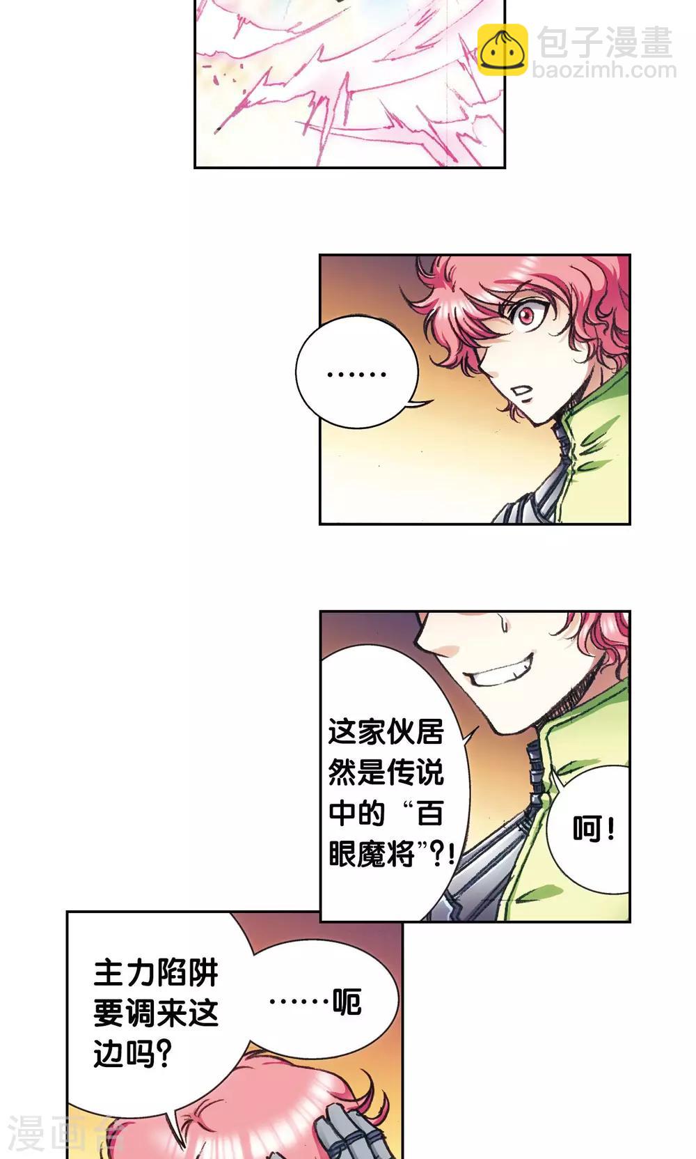 第162话 撬动支点的人12