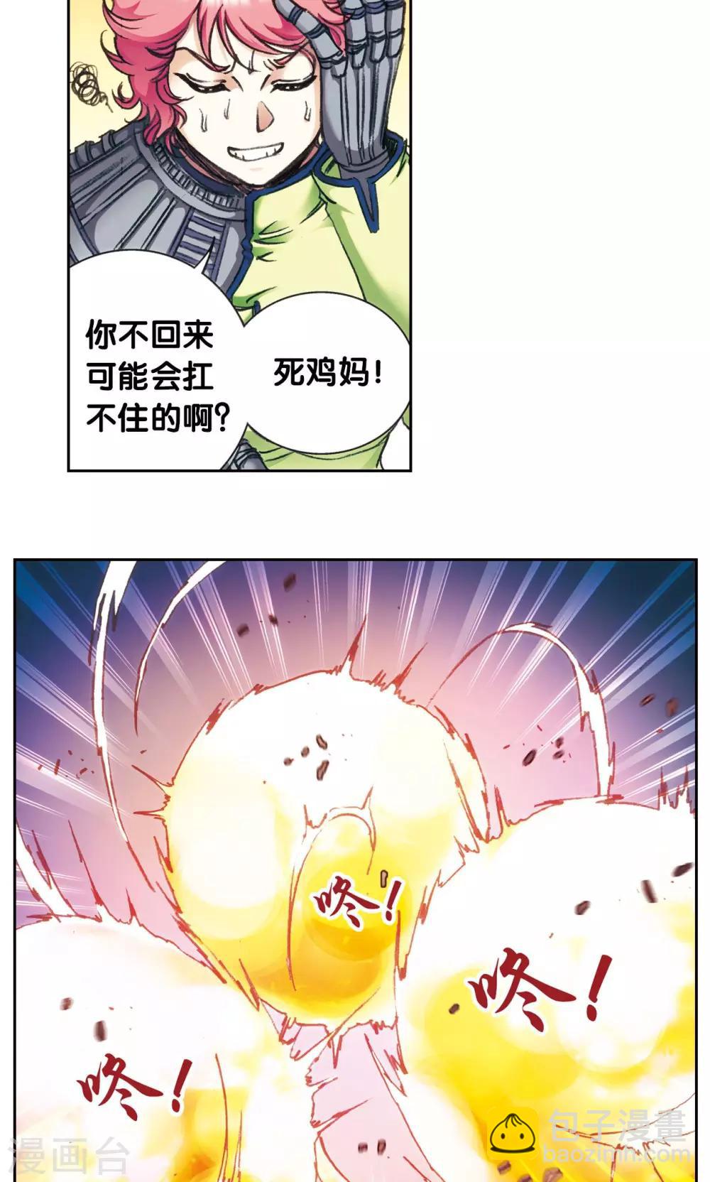 第162话 撬动支点的人13