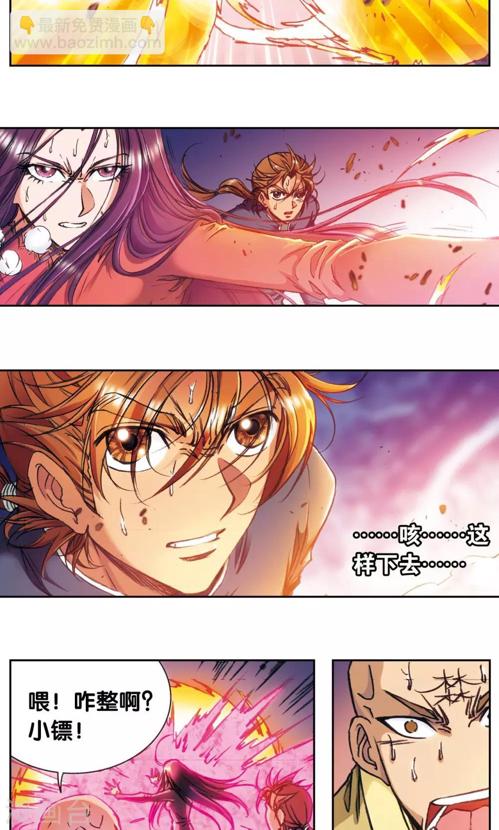 第162话 撬动支点的人14