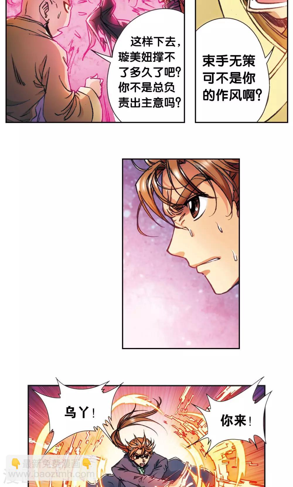 第162话 撬动支点的人15
