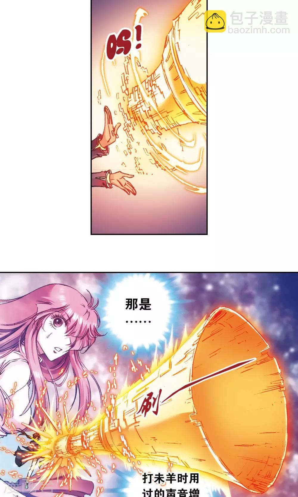 第162话 撬动支点的人17