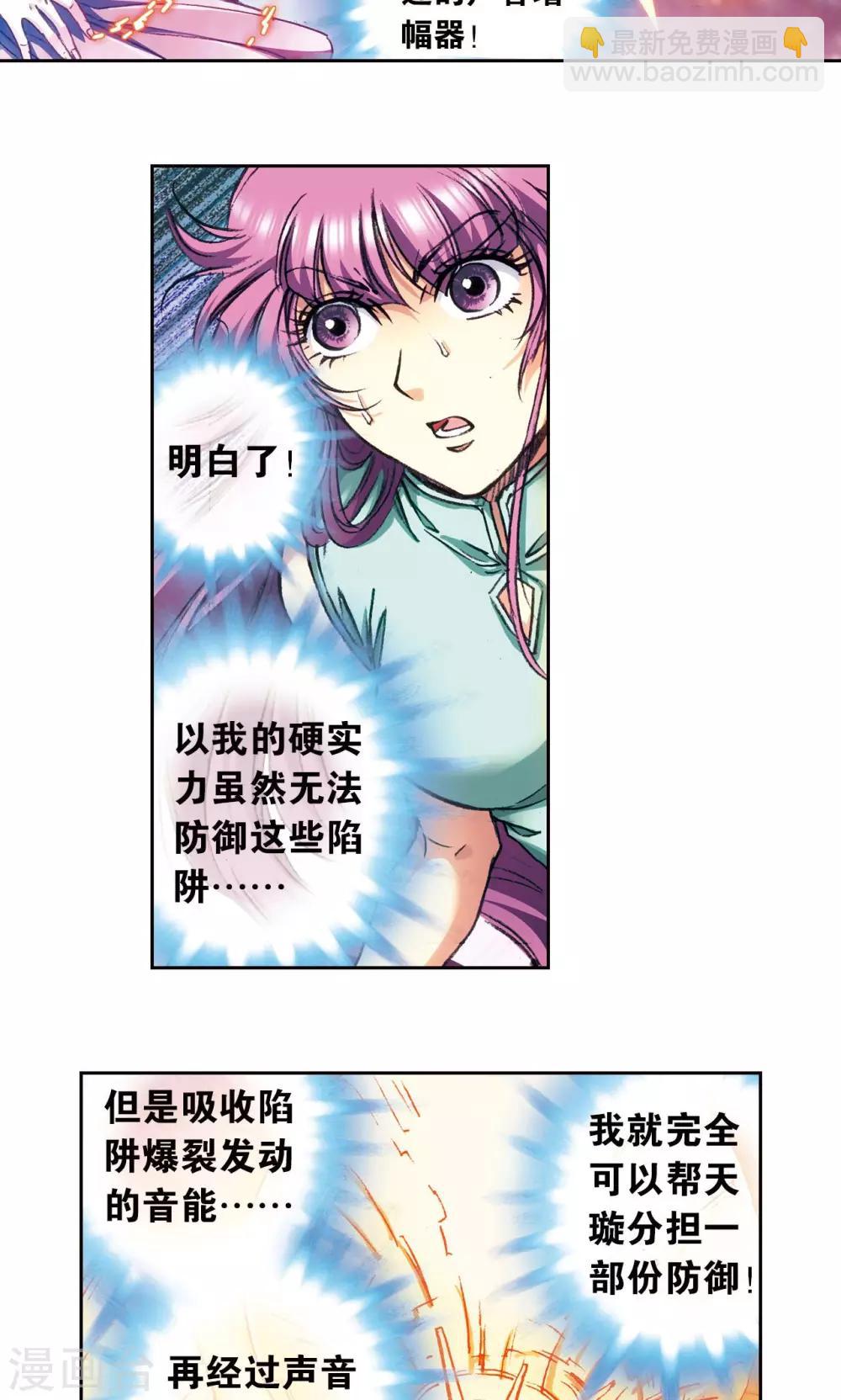 第162话 撬动支点的人18