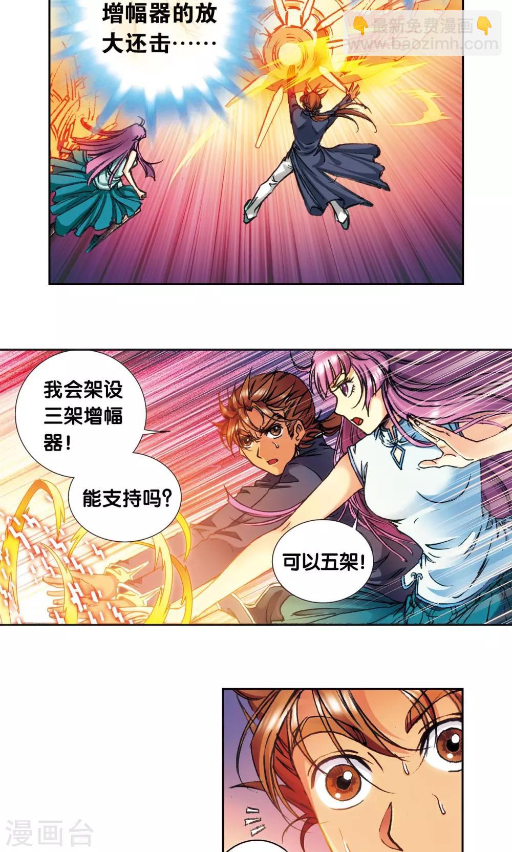 第162话 撬动支点的人19