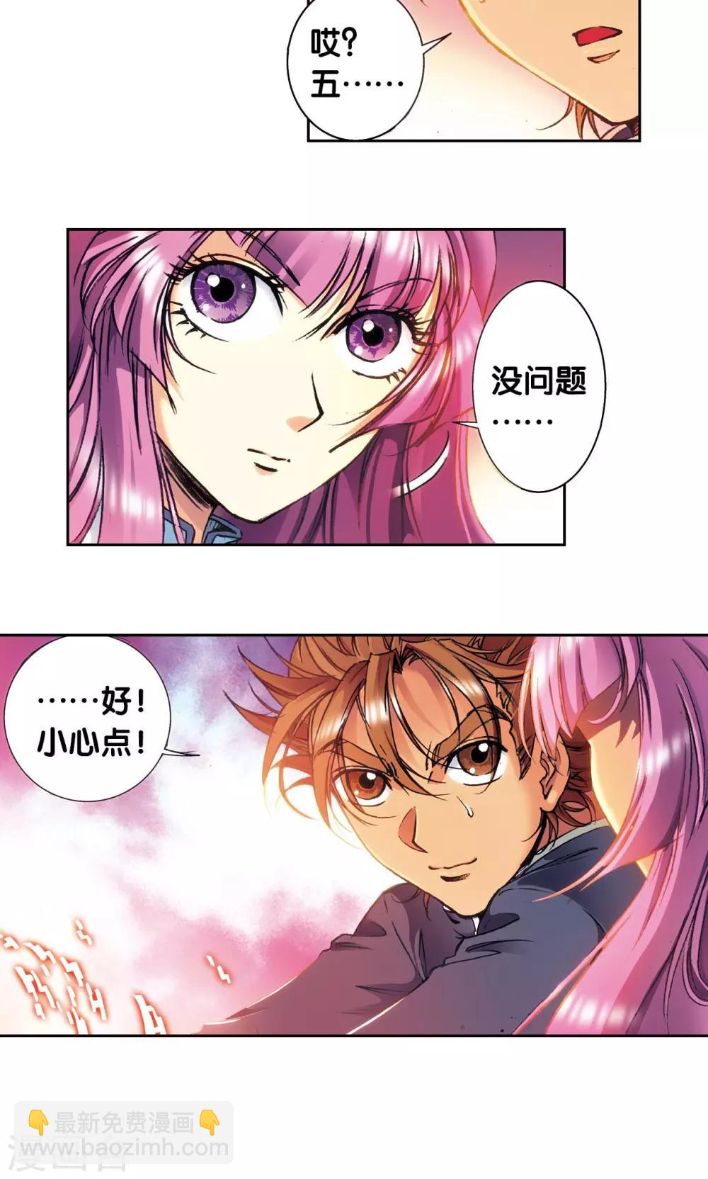 第162话 撬动支点的人20