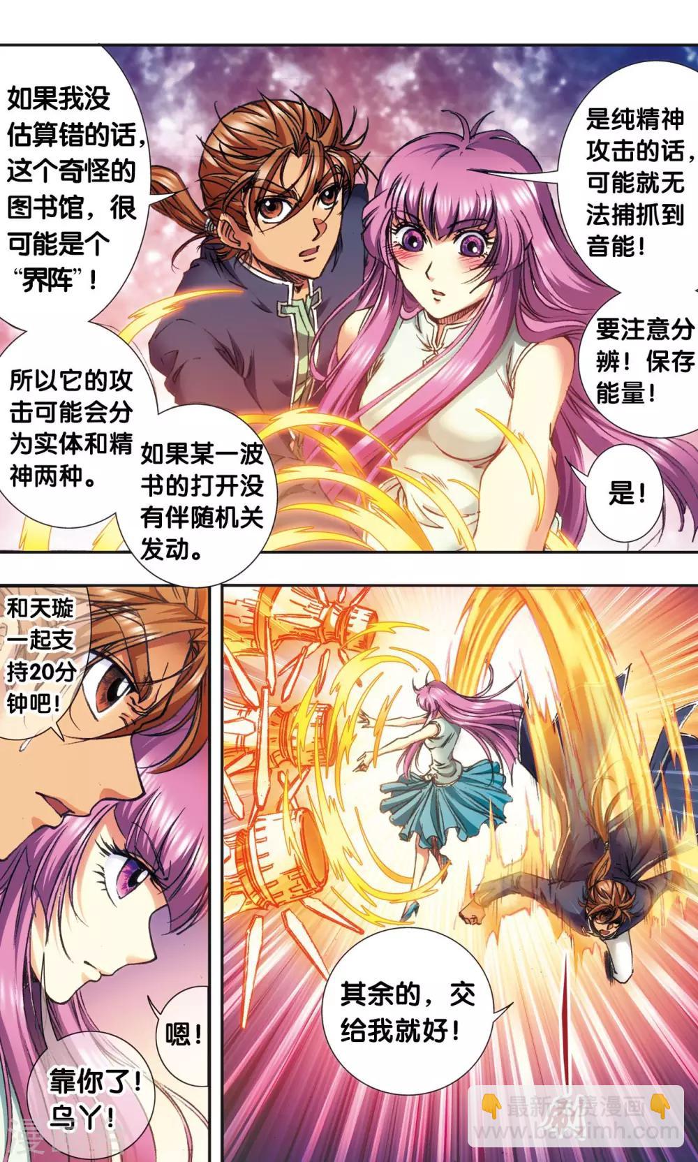 第162话 撬动支点的人21