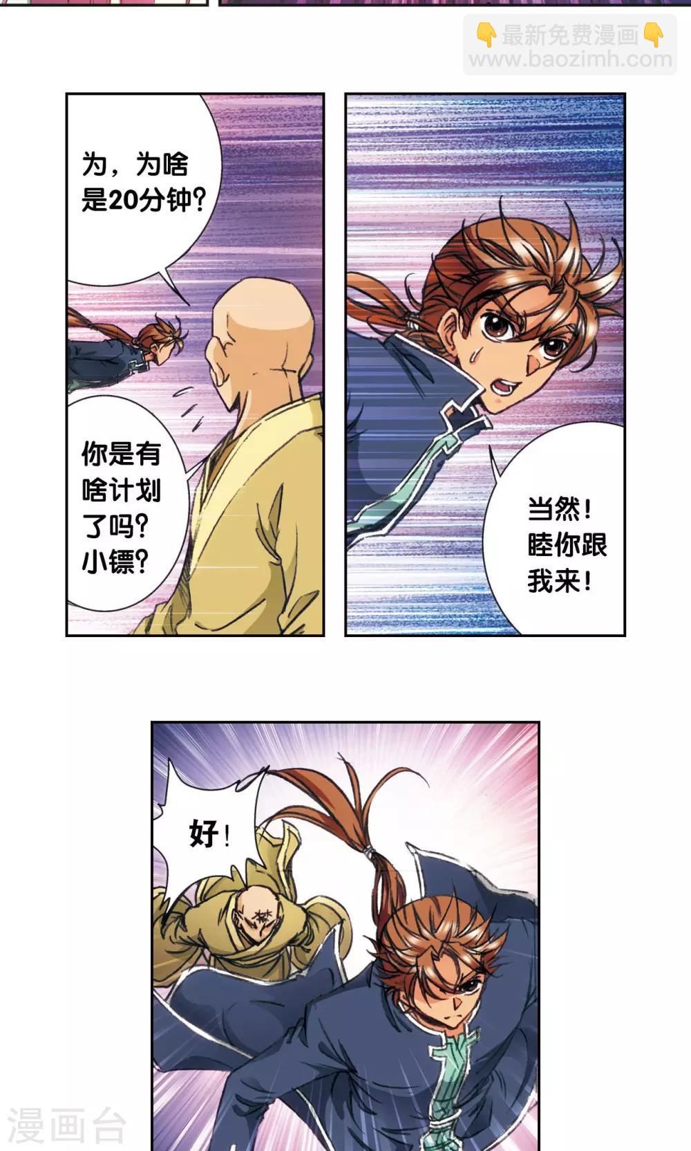 第162话 撬动支点的人22