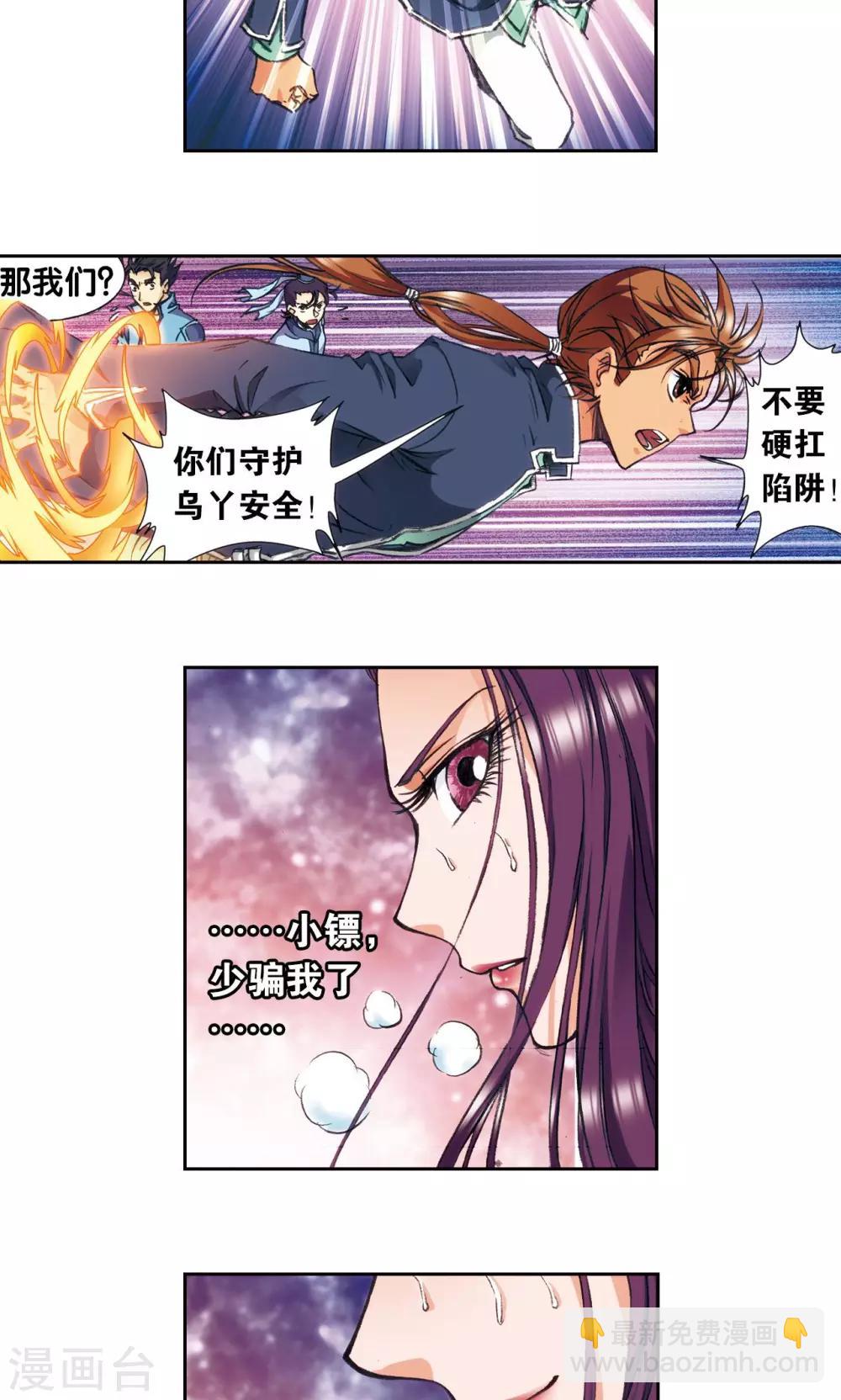 第162话 撬动支点的人23