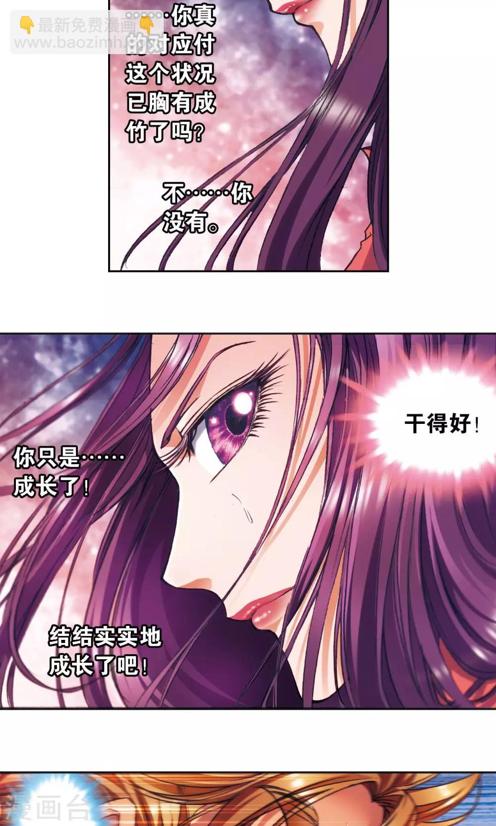 第162话 撬动支点的人24