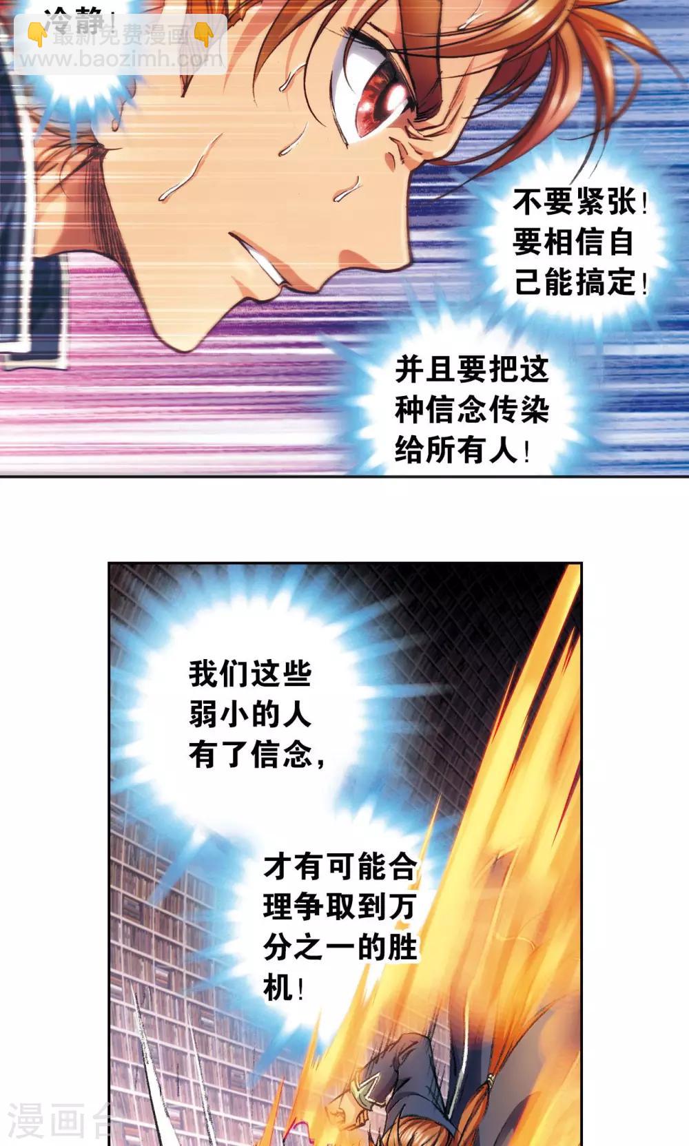 第162话 撬动支点的人25