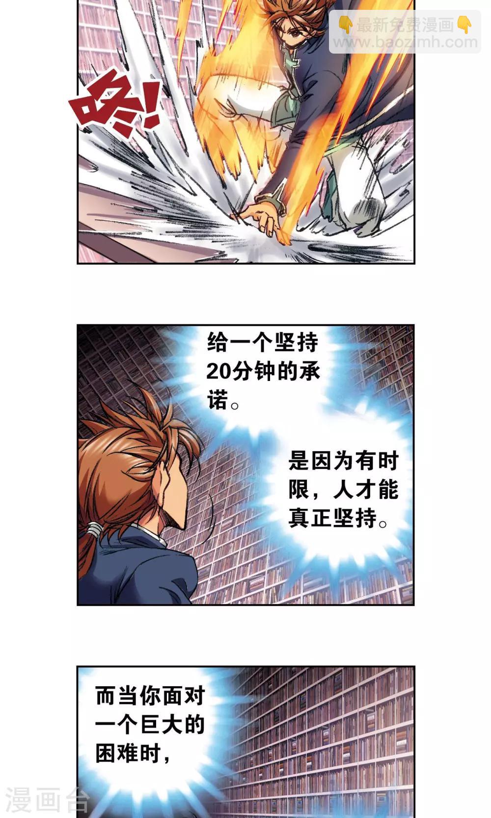 第162话 撬动支点的人26