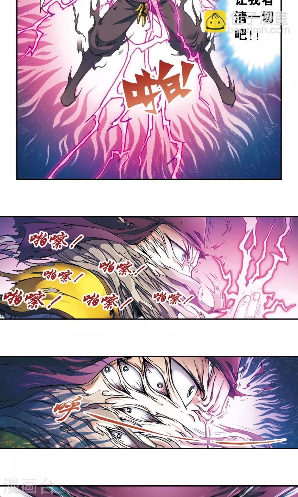 第162话 撬动支点的人3