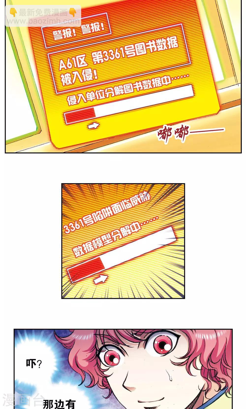 第162话 撬动支点的人31