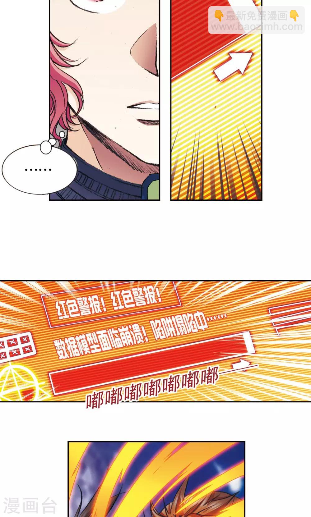 第162话 撬动支点的人33