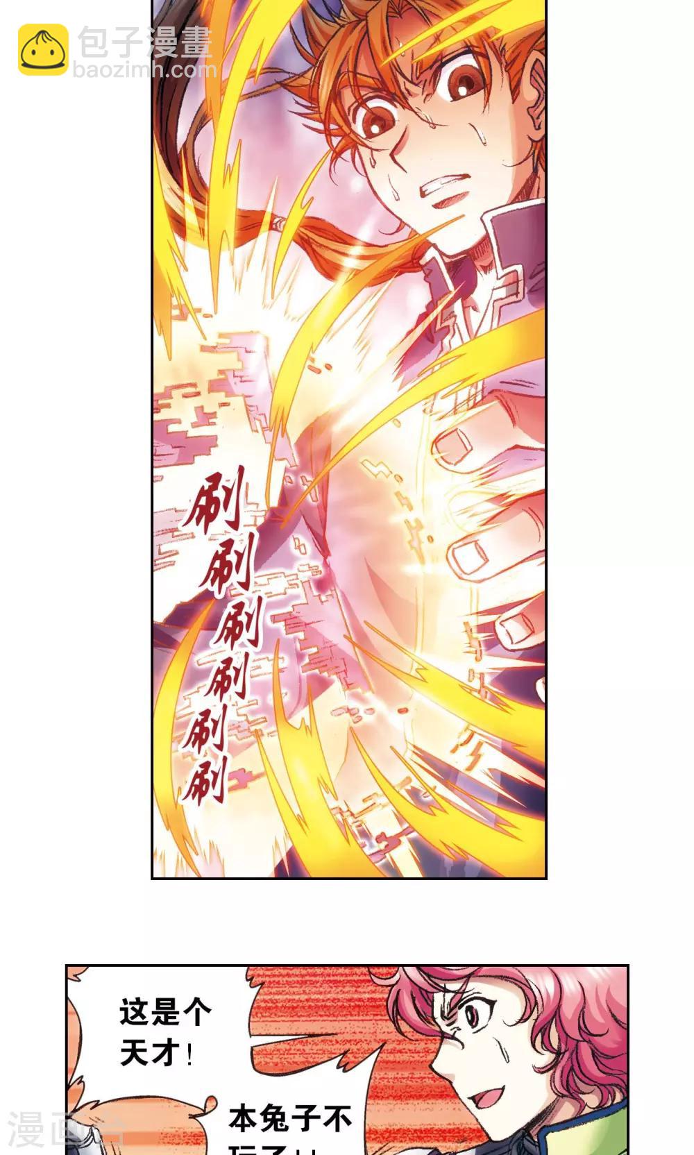 第162话 撬动支点的人34
