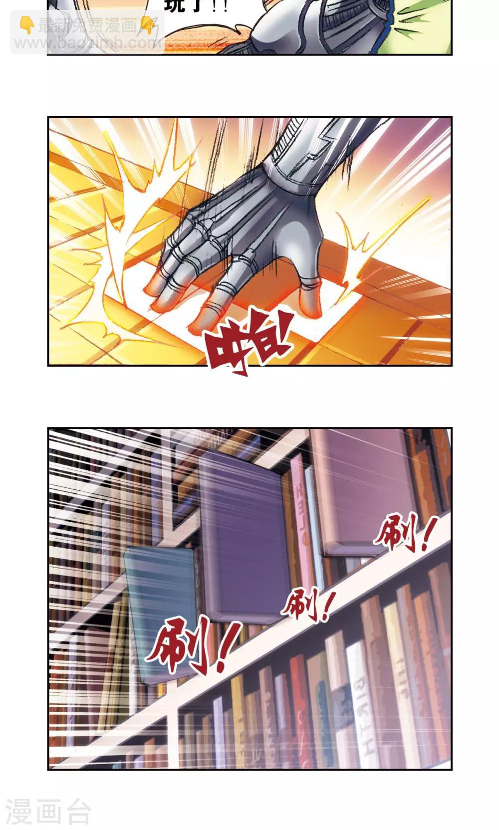 第162话 撬动支点的人35