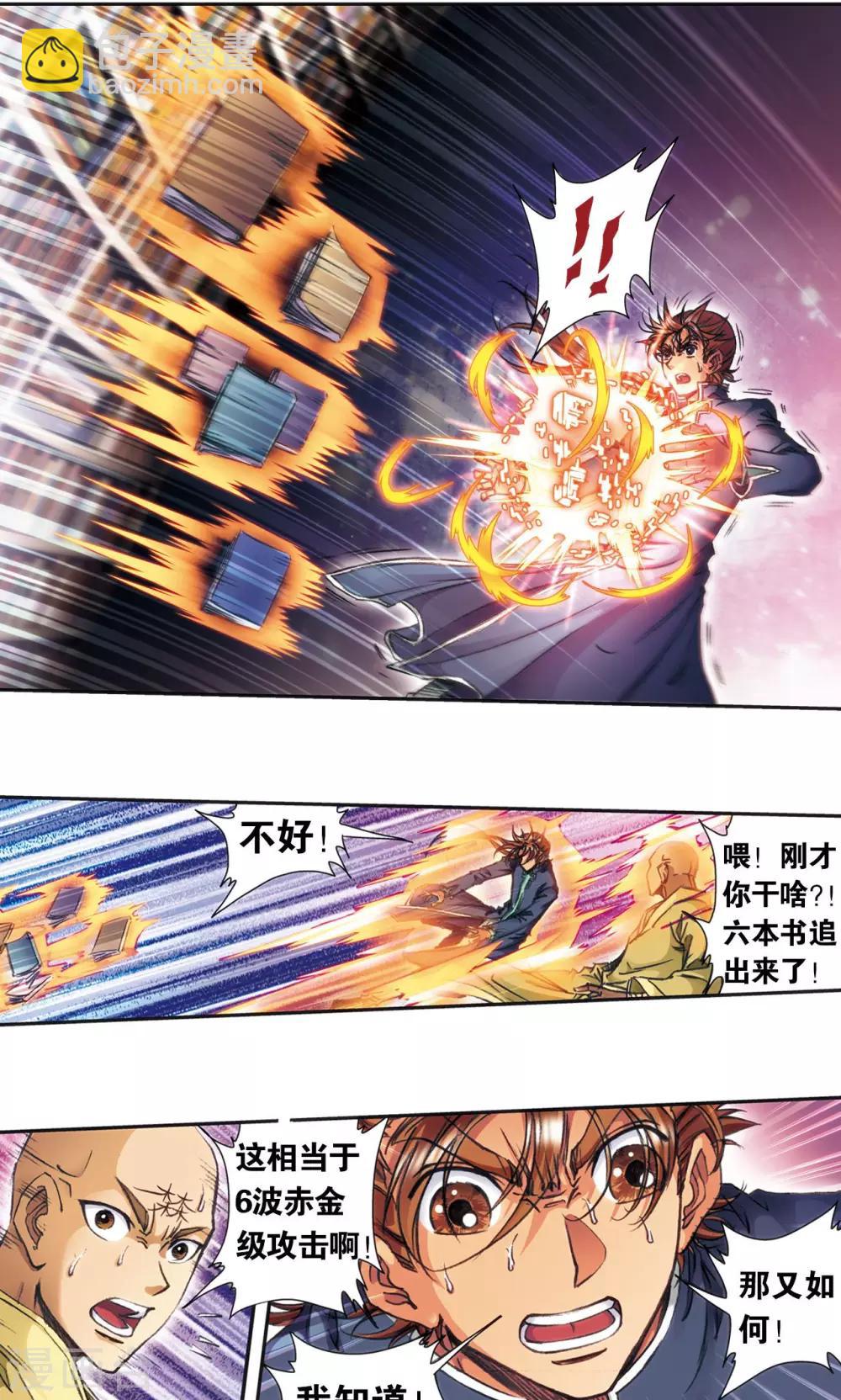 第162话 撬动支点的人36
