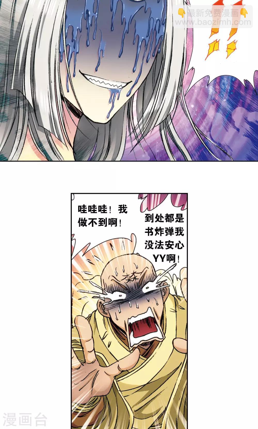 第162话 撬动支点的人39