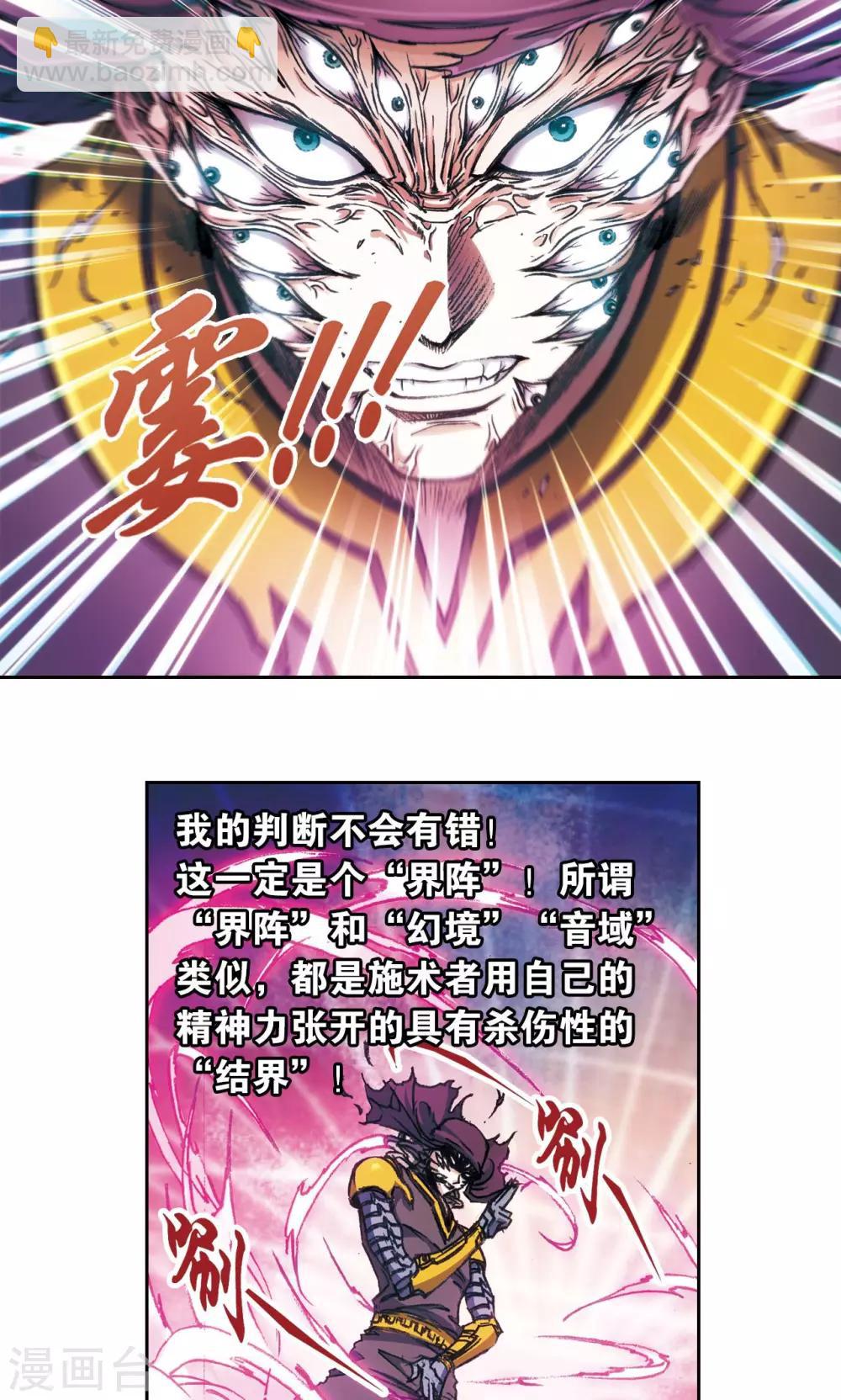 第162话 撬动支点的人4