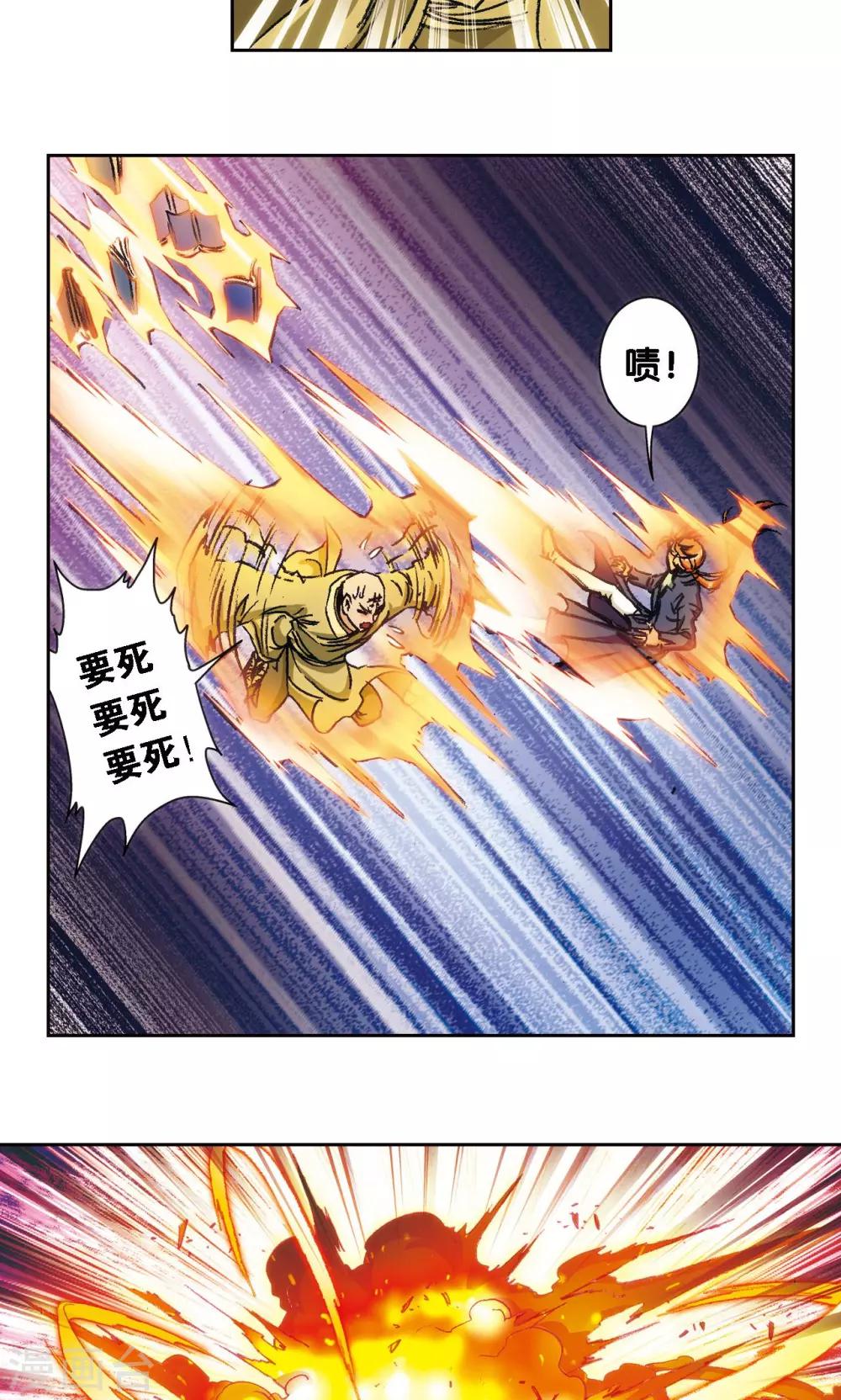 第162话 撬动支点的人40