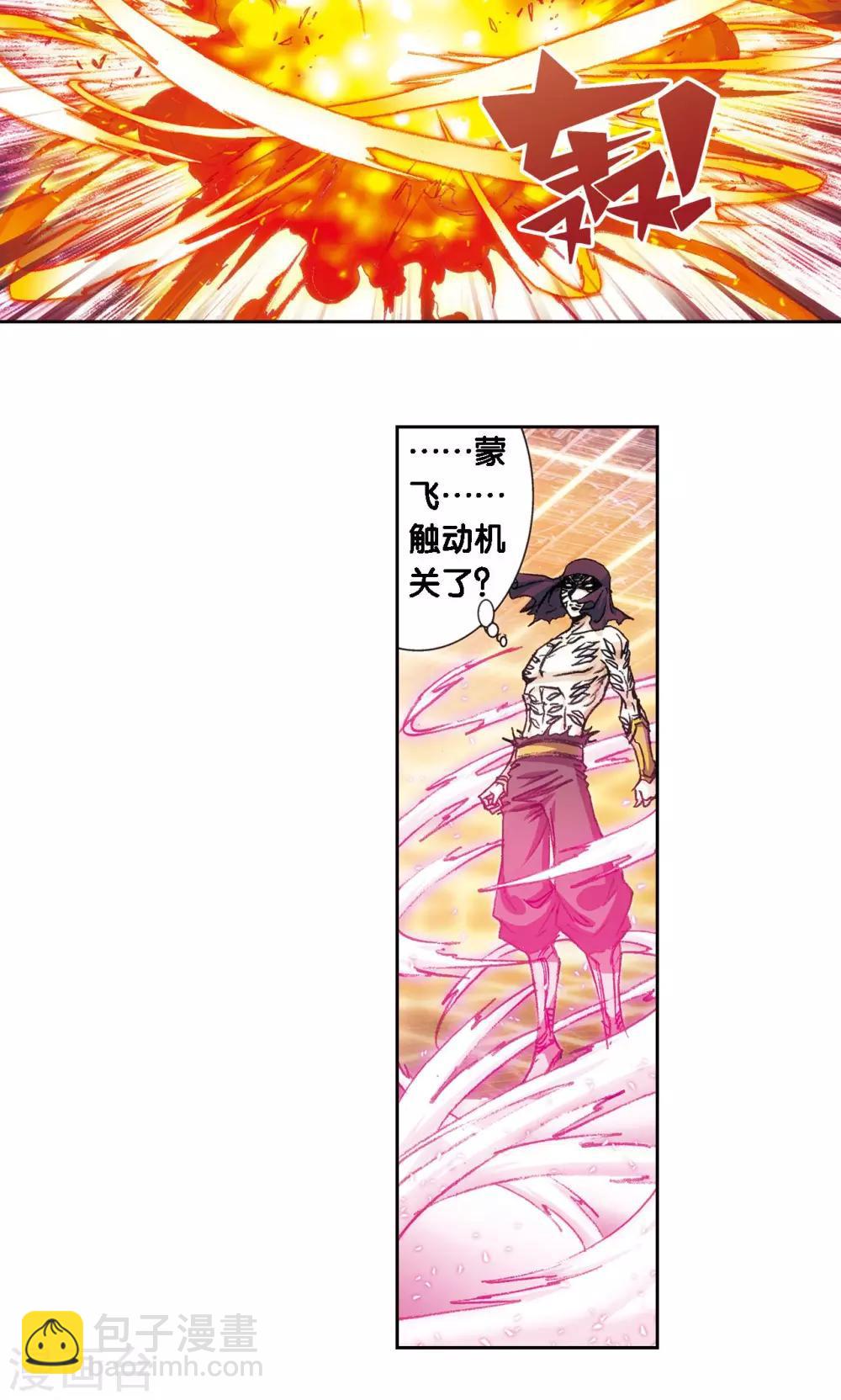 第162话 撬动支点的人41