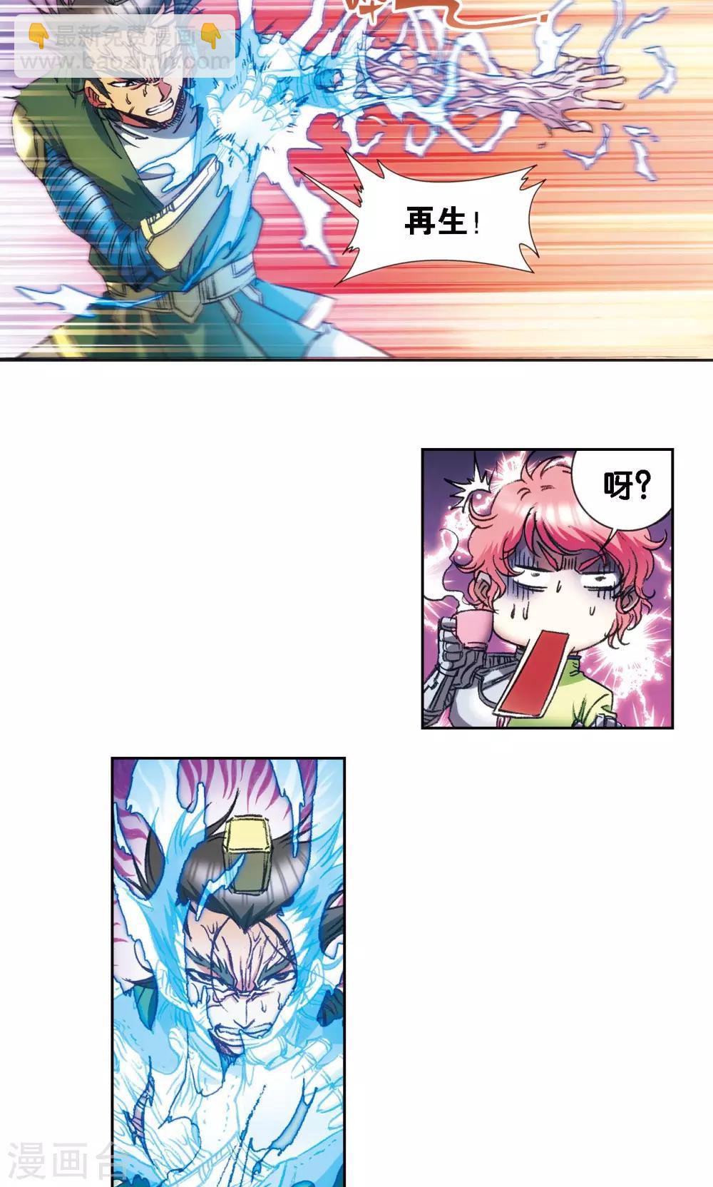 第162话 撬动支点的人43