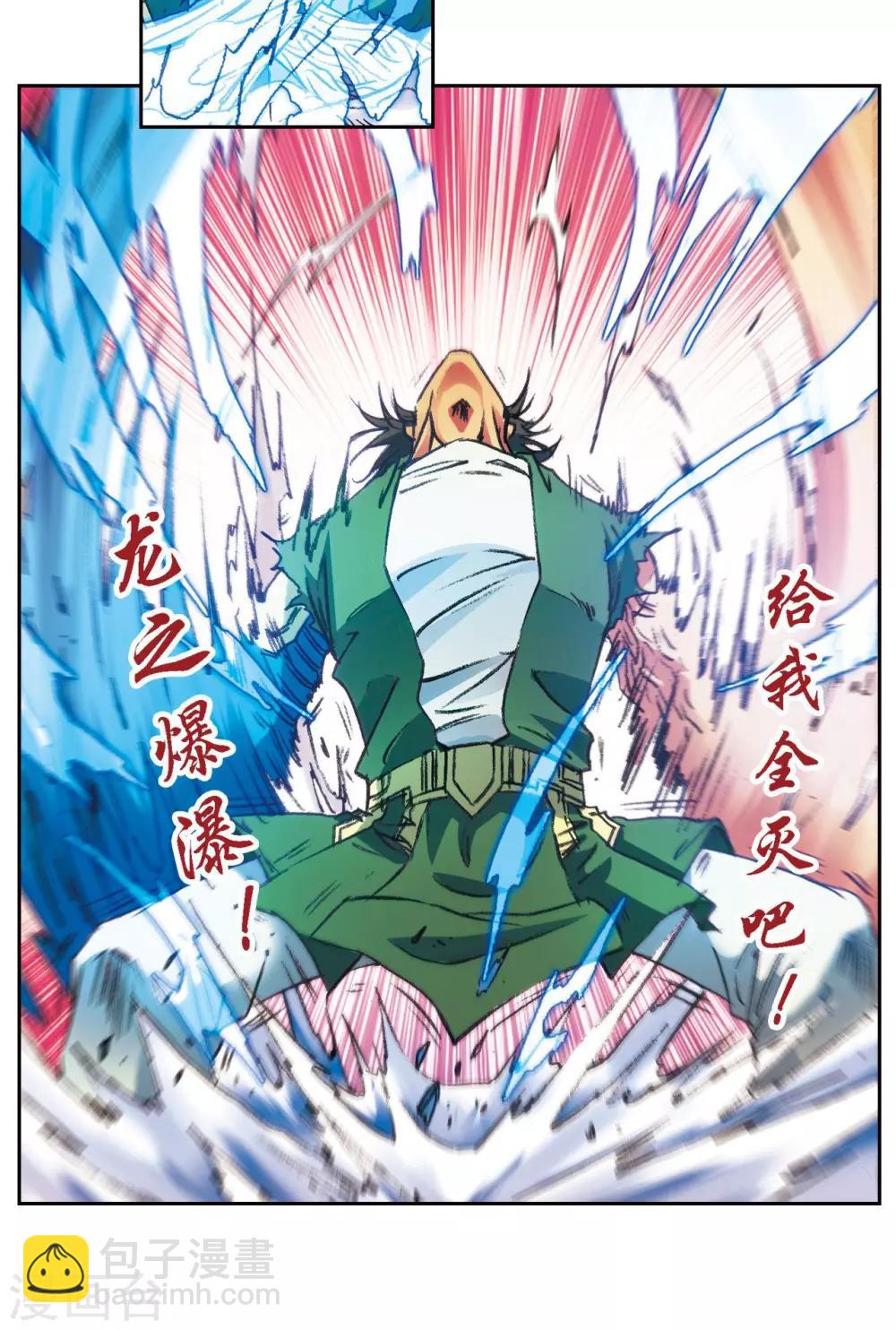 第162话 撬动支点的人44