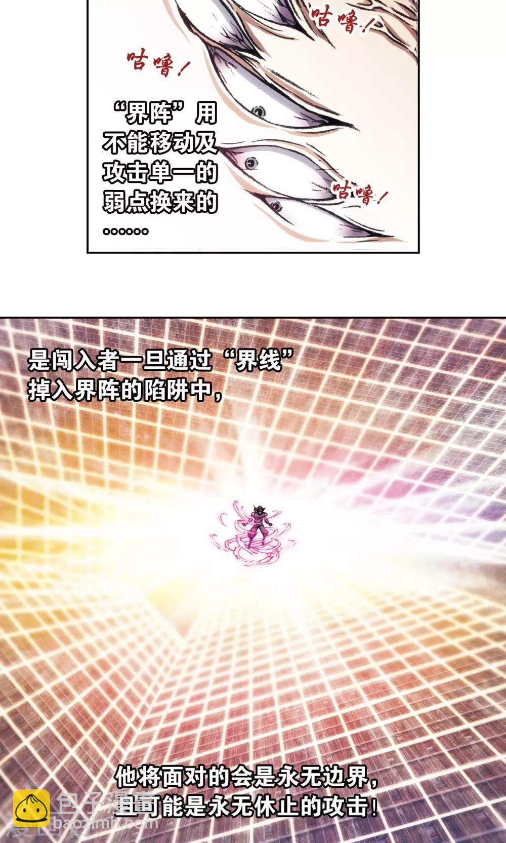 第162话 撬动支点的人7