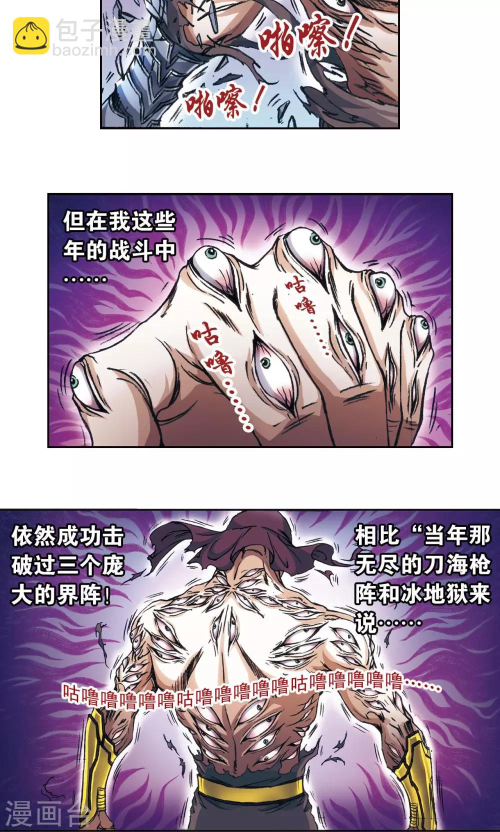 第162话 撬动支点的人9