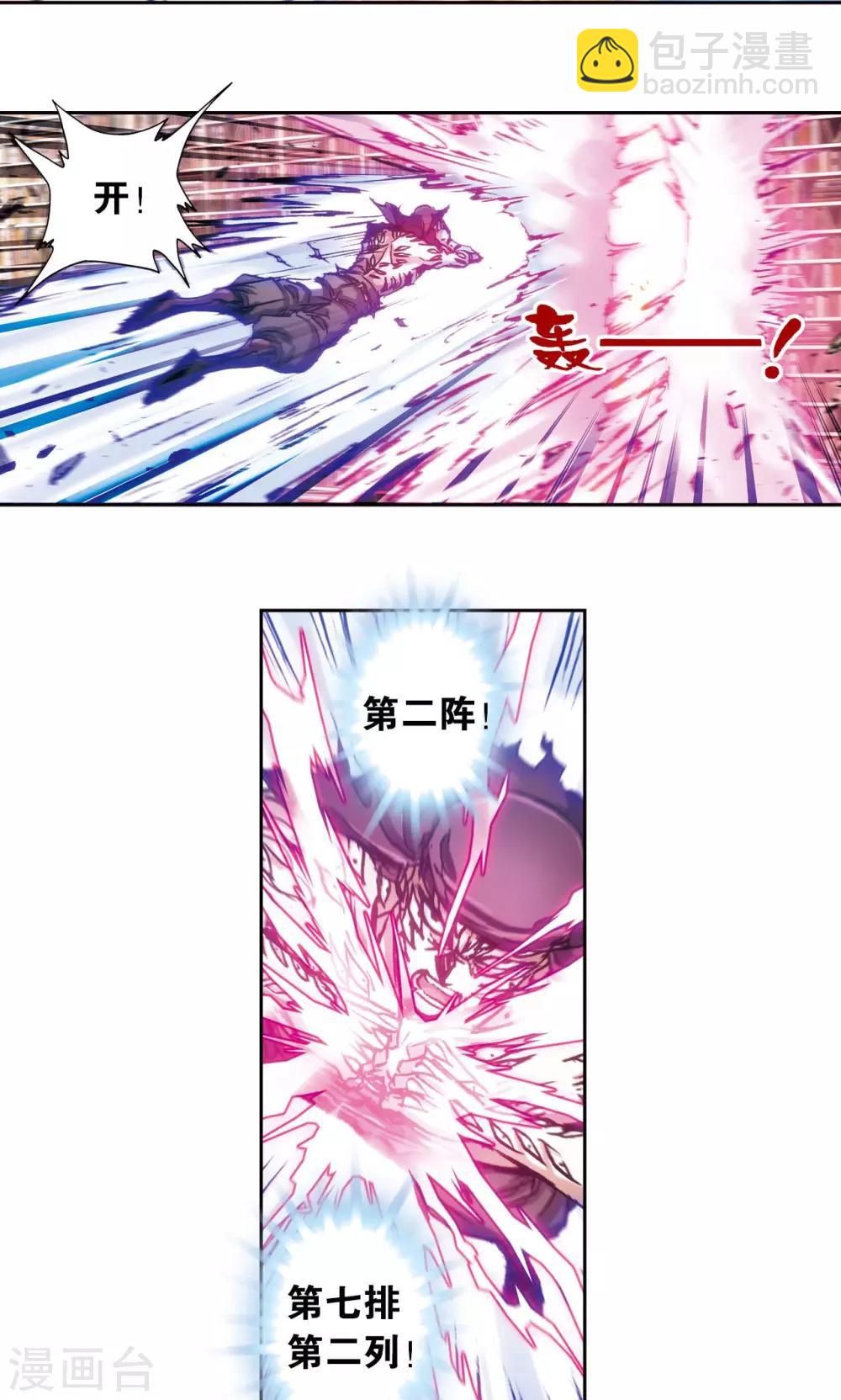 第164话 兔子出窝10