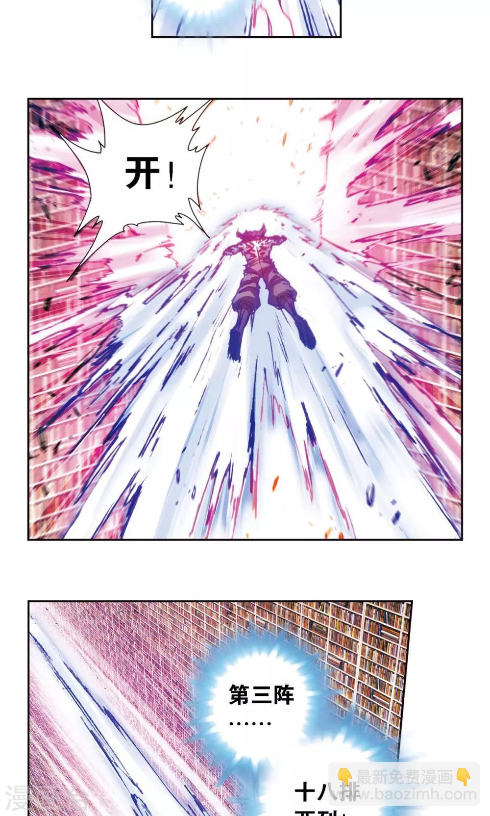 第164话 兔子出窝11