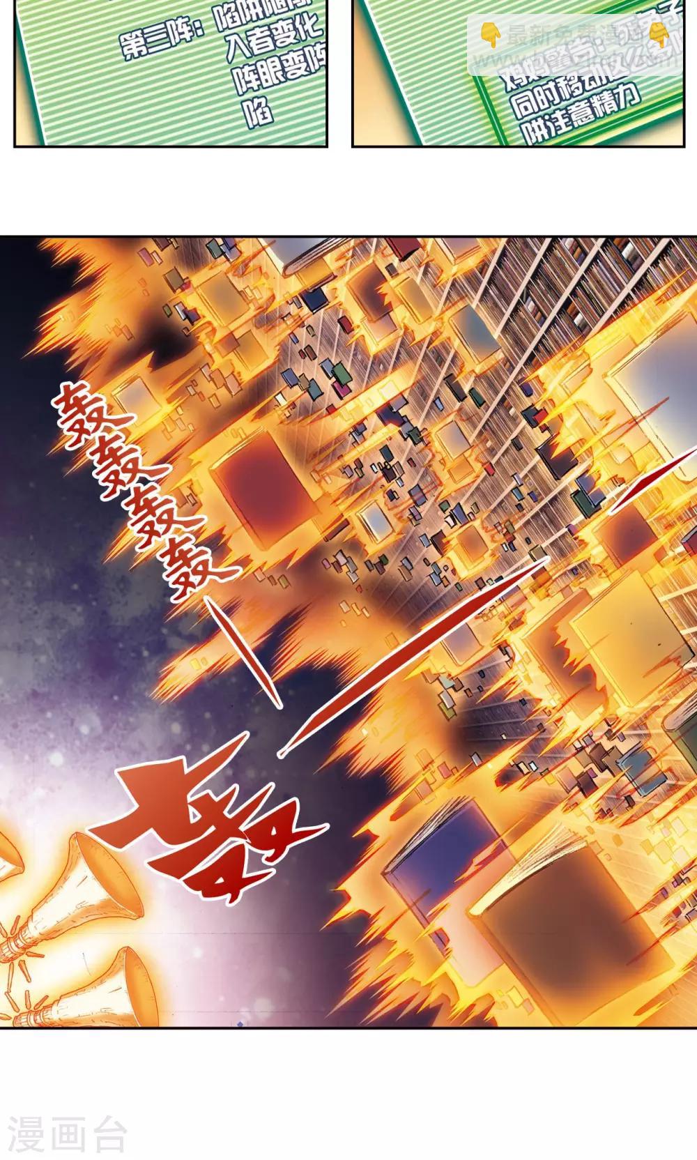 第164话 兔子出窝15