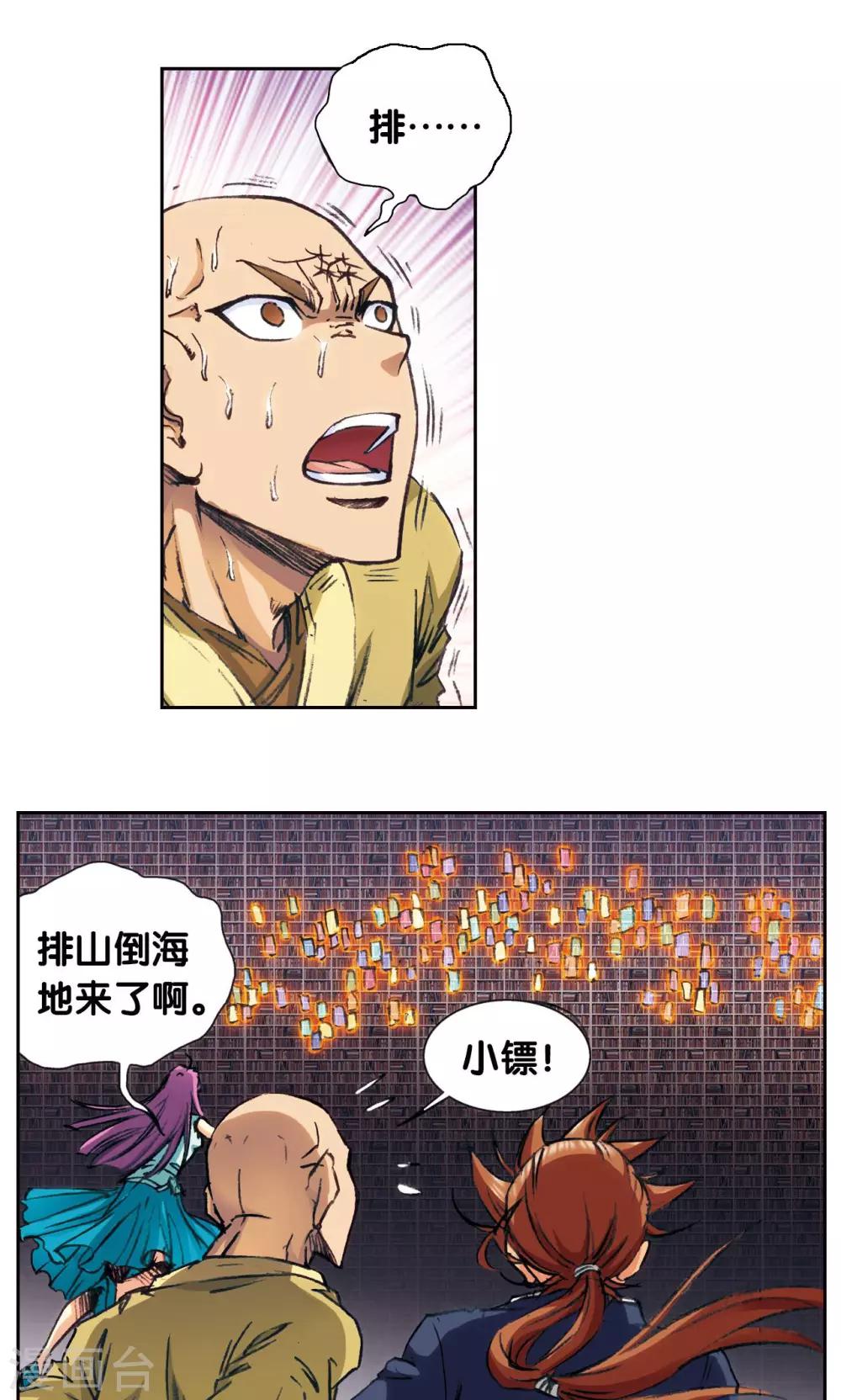 第164话 兔子出窝16