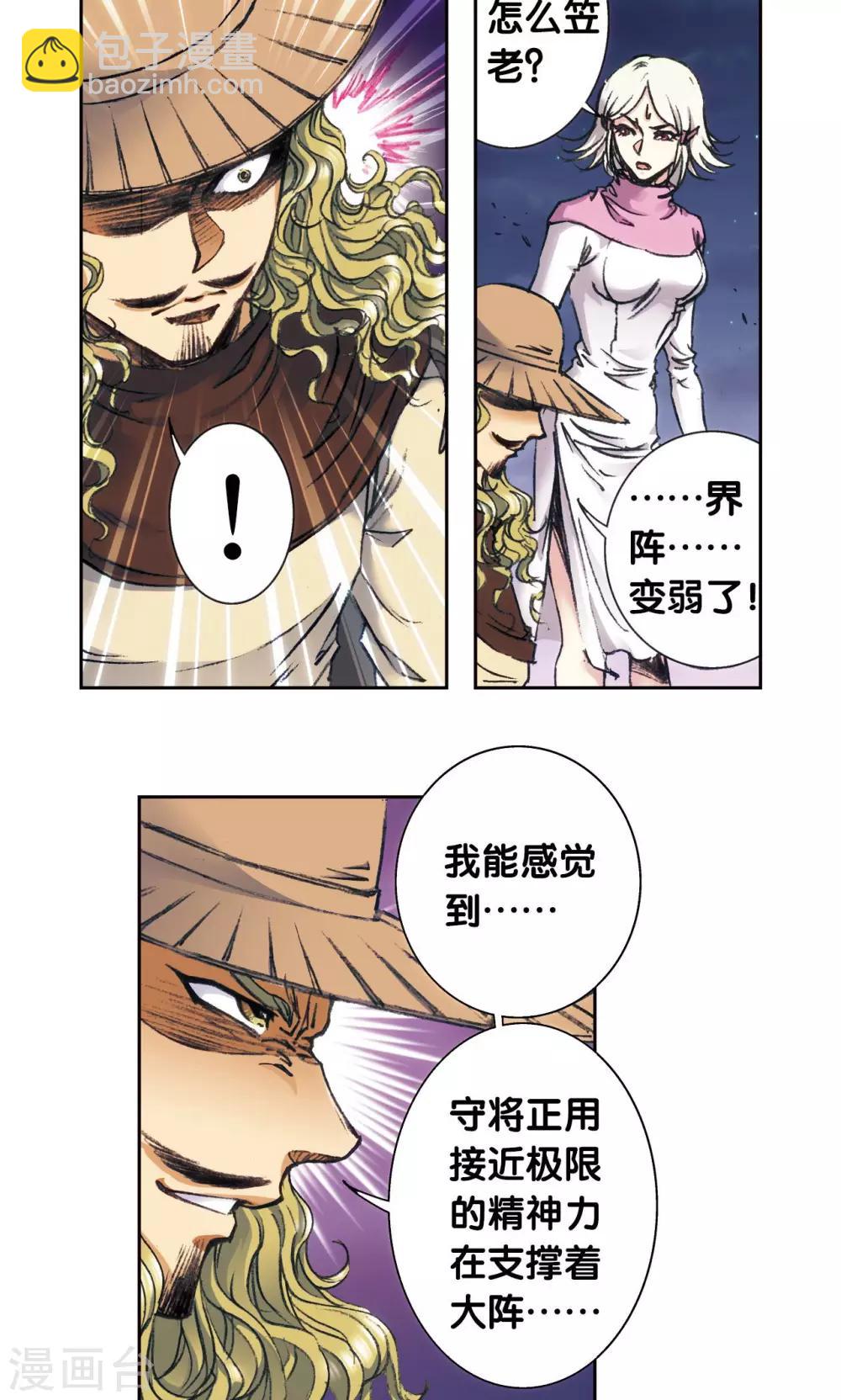 第164话 兔子出窝21