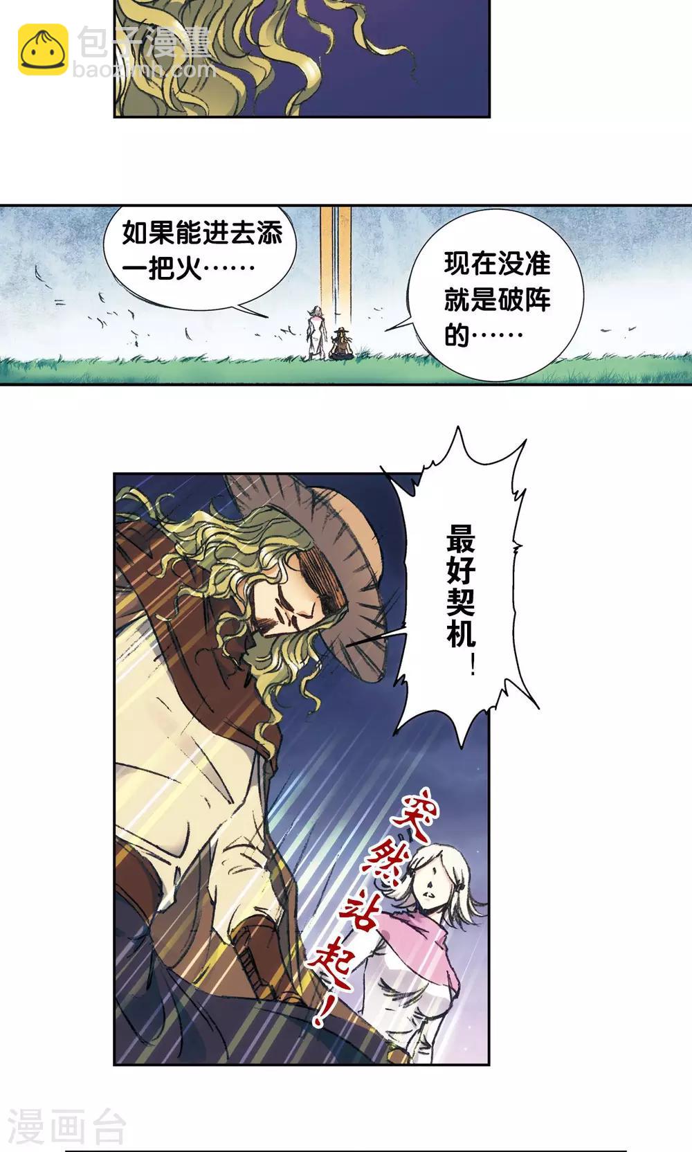 第164话 兔子出窝22